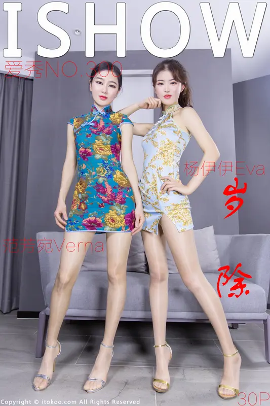 [ISHOW爱秀]2022.01.31 NO.300 杨伊伊Eva＆范芳宛Verna 岁除 - ISHOW爱秀